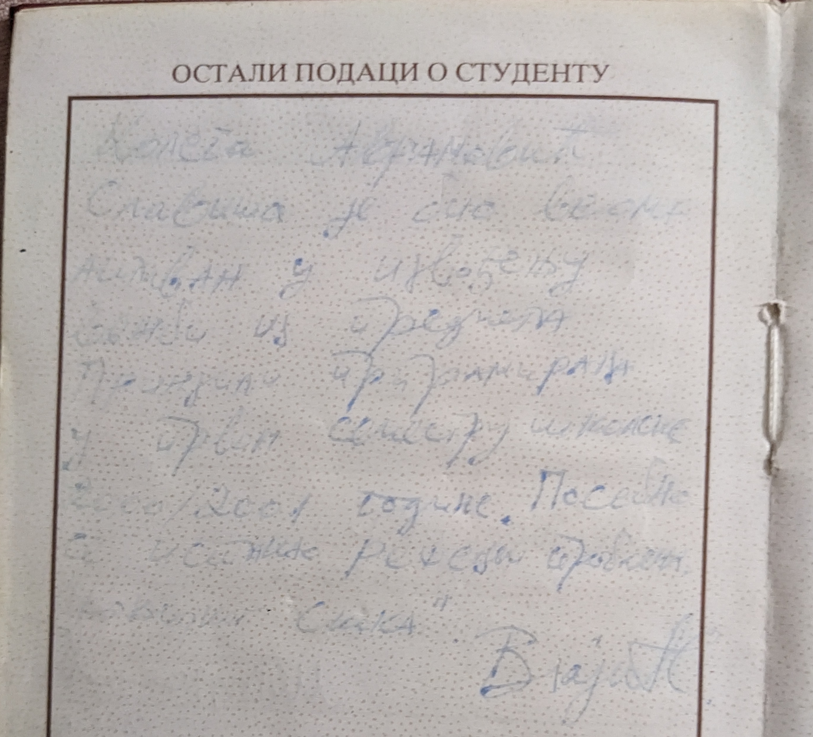 učenje kroz stvaranje profesor Siniša Vlajić